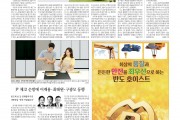 2024년 8월 26일자 매일경제 광고지면